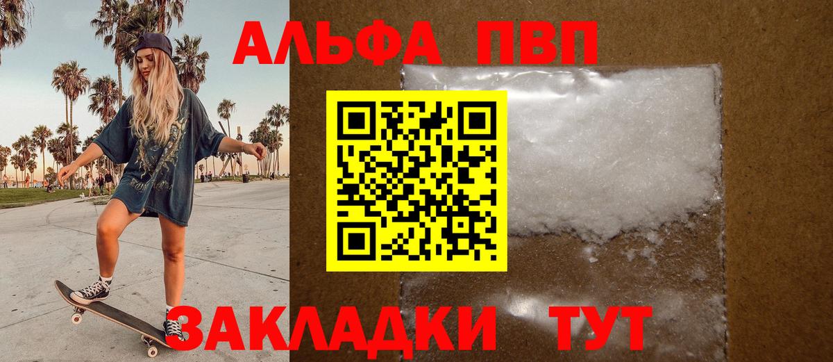 как найти   Вход с VPN  Нижний Новгород  Alpha PVP Crystall  Alfa_PVP СК 