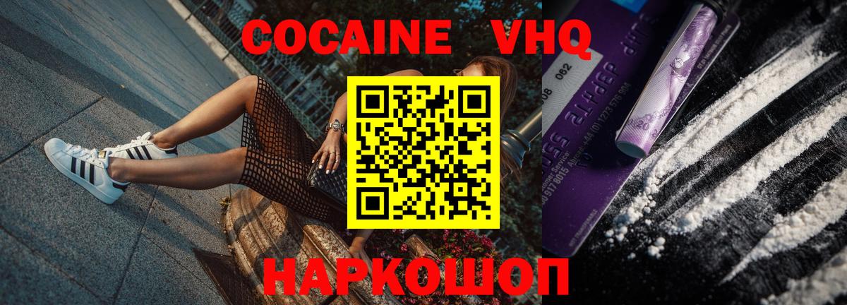 Кокаин  Вход с VPN  Кокаин FishScale  Нижний Новгород  что такое наркотик  Кокаин Перу 