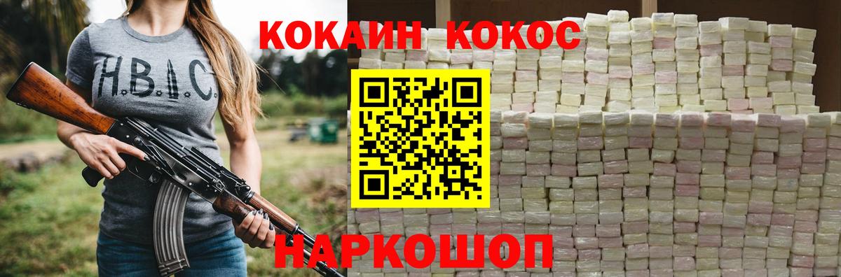Cocaine FishScale Нижний Новгород