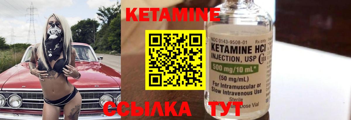 площадка как зайти  Вход с VPN  Нижний Новгород  блэк спрут ССЫЛКА  Кетамин VHQ  Кетамин VHQ 