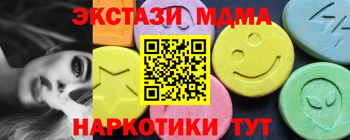 MDMA кристаллы Нижний Новгород