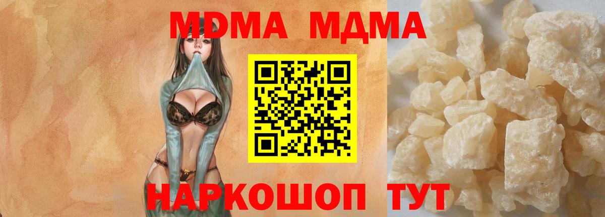 МДМА crystal  MDMA crystal  Вход с VPN  Нижний Новгород 