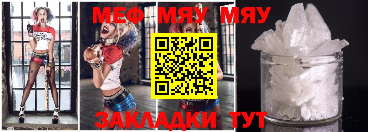 МЕФ 4 MMC  МЕФ  Нижний Новгород  МЯУ-МЯУ 4 MMC  Вход с VPN 