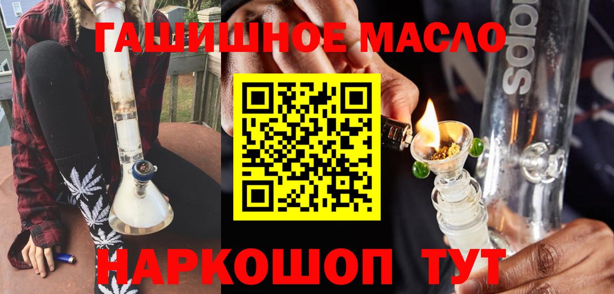 Дистиллят ТГК THC oil Нижний Новгород