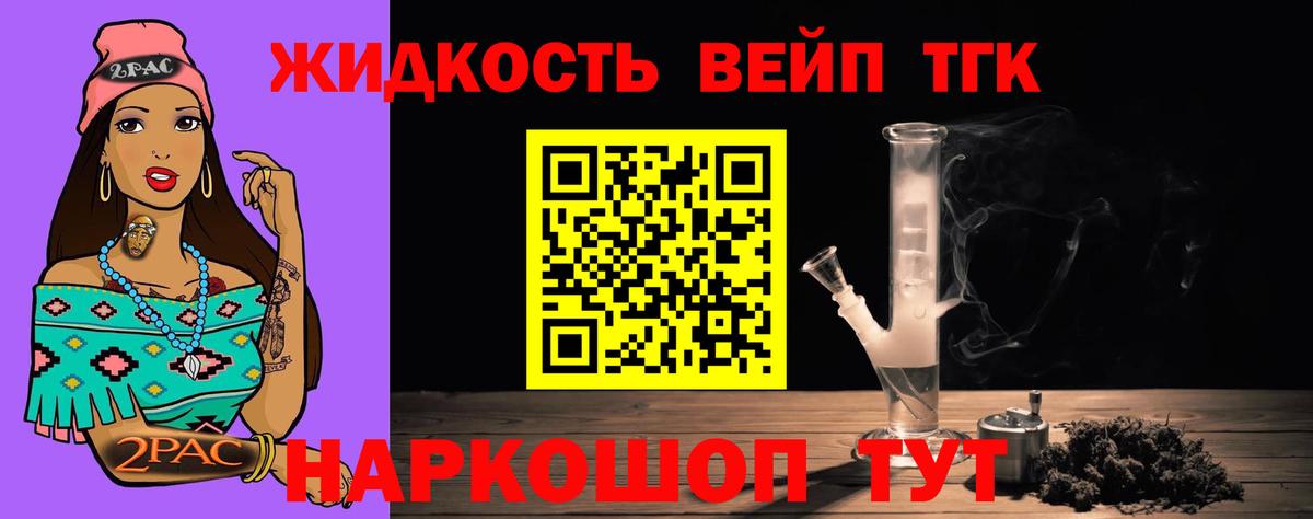 Нижний Новгород  Дистиллят ТГК вейп  Вход с VPN 